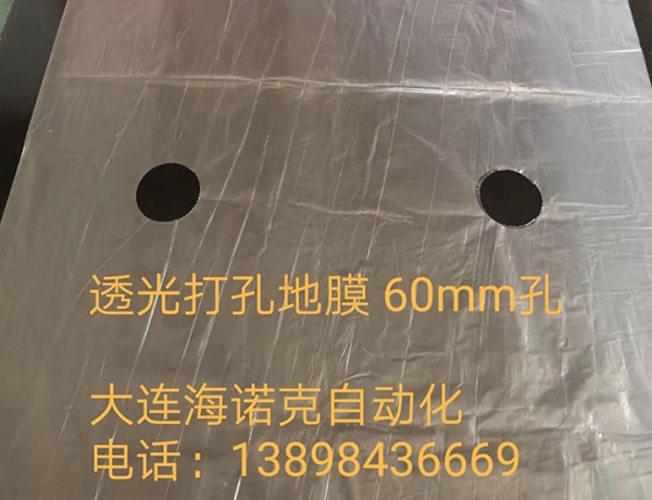 薄膜打孔機制品