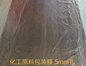 薄膜打孔機制品